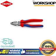 KNIPEX คีมหนีบตัด High Leverage 0202180