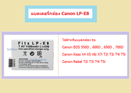 แบตเตอรี่กล้อง Canon LP-E8 ใช้สำหรับแบต รุ่นEOS 550D,600D,650D,700D