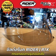 ชิลด์หน้า RIDER R1X VORTEX ทักแชทถามก่อนสั่งซื้อ ไม่รับเปลี่ยนไม่รับคืน