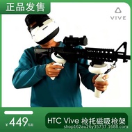 HTC vive VR双手柄磁吸架