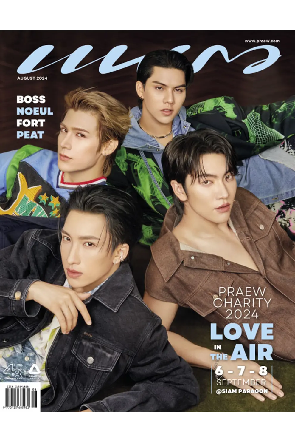 นิตยสาร แพรว ปีที่ 45 ฉบับที่ 1009 สิงหาคม 2567 (PDF)