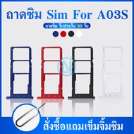 ถาดซิม [Sim Tray] Samsung A03s