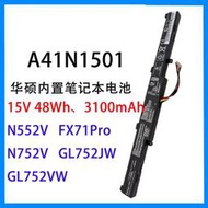 適用ASUS華碩N552V N752V GL752JW GL752VW FX71筆記本電池A41N1501