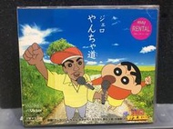 自有收藏 日本版 JERO ジェロ 傑洛 やんちゃ道 單曲CD 蠟筆小新：春日部野生王國 主題歌