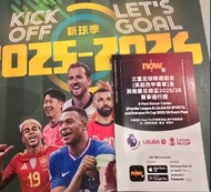 Now TV 三重足球精選組合 (英超西甲賽事)及 英格蘭足總盃2025/26 賽事通行證