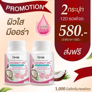 Rida Coconut Oil ริด้า โคโค่ พลัส น้ำมันมะพร้าวสกัดเย็นผสมคอลลาเจนญี่ปุ่น