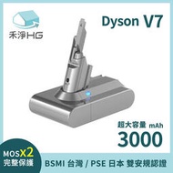 禾淨 Dyson V7 V8 SV10 SV11 吸塵器鋰電池 3000mah 副廠電池 台灣製造