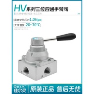 [Shopee Special Selection] JELPC JELPC Three-Bit Four-Pass Hand Rotating Valve 4HV230C-08 4HV330C-10