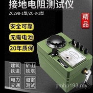 Shaking Watch Xiangruide Hand-Cranked Grounding Lightning Protection Other Nanjing Ommeter Detection