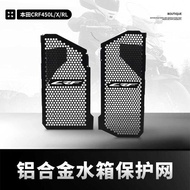 Suitable for Honda CRF450L/RL CRF450X Modified Water Tank Net Protective Cover Radiator Protective N