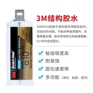 3M DP810Strong AB Adhesive Impact Resistant Acrylic Structural Adhesive Strong Adhesive Metal Cerami