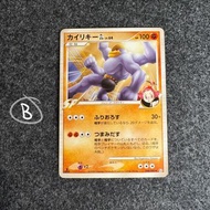 2008 PTCG 日版 怪力 舊 寶可夢卡 DPt Pt2 LV. 64 Machamp SP 048/090 Japanese Pokemon Card