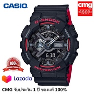 นาฬิกาข้อมือ ของแท้ 100% Casio g-shock GA-110HR-1A  คู่แสดงกีฬาแฟชั่นสบายๆ แท้💯%จัดส่งพร้อมกล่องคู่มือใบประกันศูนย์CMG 1ปี💯%