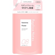 レプリカノーツ ファブリックミスト詰替 08 280ml