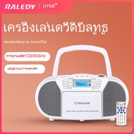 ดีวีดีแบบพกพา /Vcd/cd/ MP3ซีดีบันทึกเทปวิทยุบันทึกภาษาอังกฤษ CD การเรียนรู้ U Disk บลูทูธเล่น