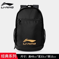 กระเป๋า Li Ning กระเป๋าเป้สะพายหลังนักเรียนชายและหญิงความจุขนาดใหญ่กระเป๋ากีฬาบาสเก็ตบอลกระเป๋าคอมพิ