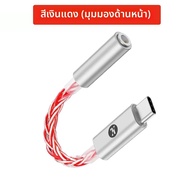 JCALLY JM6 Pro Type-C ถึง 3.5 มม.CX31993 HIFI DAC แบบพกพาถอดรหัสเสียงดิจิตอลหูฟังอะแดปเตอร์อะแดปเตอร
