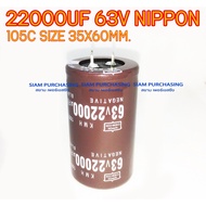 คาปาซิเตอร์ CAPACITOR 22000UF 63V 105C NIPPON SIZE:35X60MM. สีน้ำตาล ขาเขี้ยว