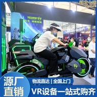 VR虛擬實境遊戲設備星際騎士模擬摩託車競技娛樂體感一體式遊戲機