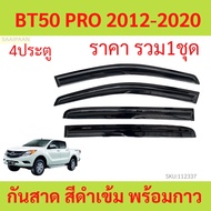 Awning BT50 PRO 2012-2020 BT 50 MAZDA BT50 With Glue Door