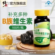 Correct Multivitamin B Clan 100 Tablets Supplement Multivitamin b1b2b6b12 Folic Acid with Vitamin c