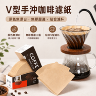 手沖咖啡濾紙 錐形小號本色50張【盒裝】手工烘培用品 雀巢咖啡 咖啡過濾紙 咖啡沖泡必備 咖啡機 咖啡研磨機 磨豆機 咖啡研磨器 咖啡豆 手衝咖啡濾紙 滴漏咖啡濾紙 扇形咖啡濾紙