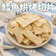 [Daejeon Ocean] Cod Grilled Fillet 180g