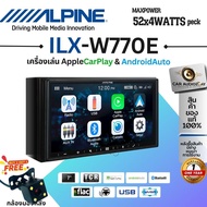 ALPINE ILX-W770E วิทยุ เครื่องเสียงติดรถยนต์ จอ2DIN มีระบบAppleCarPlay / AndroidAuto โปรโมชั่นแถมฟรี