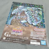 遊戲王 青眼白龍資料夾