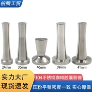 Coffee Capsule Filling Powder Press Suitable for Nestle nespresso illy Stainless Steel Metal Solid H