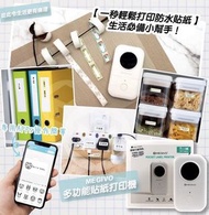 [MEGIVO] 多功能貼紙打印機
