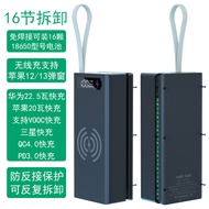 Fast Charge Wireless Charge 16-Section Solder-Free 18650 Battery DIY Kit Detachable Not Including Ba