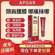 Active Cold Compress Gel Neck Shoulder Lumbar Spine Knee Joint Pain Wherever Pain Wipe Wherever APGA