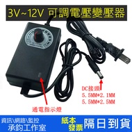 3V~12V Adjustable Voltage Transformer Regulator