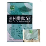 Nature’s Green Qing Fei Pai Du Granules 5g x 10 sachets 清肺排毒汤