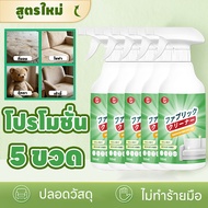 ขจัดคราบลึก Hb สเปรย์ทำความสะอาดที่นอน ทำความสะอาดโซฟา น้ำยาทำความสะอาดที่นอน 510ml