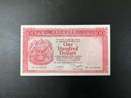 (82年VP 412933)香港上海匯豐銀行 1982年 面值壹佰元胭脂紅 THE HONGKONG AND SHANGHAI BANKING CORPORATION $100 Dollars Yea