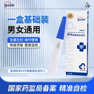 ยาจิ ฟาร์มาซูติคอล น้ำยาสำหรับการย้อมสีไวรัส การตรวจจับไวรัส สำหรับทุกเพศ ชุดทดสอบตัวเองด้วยตัวอย่าง