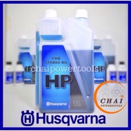 Husqvarna น้ำมันหัวเชื้อ 2T ขนาด 1000 มิลลิลิตร สำหรับรถแข่งโดยเฉพาะ