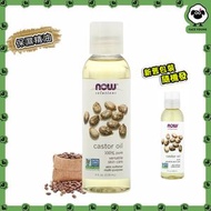 【加入洗髮水效果更佳】天然純正100%蓖麻油（118ml）【平行進口】