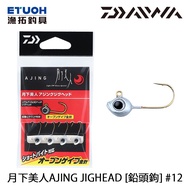 DAIWA AJING JIGHEAD 12 [Fishing Tackle] [Lead Hook]