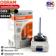 Osram D8S 12V 35W Xenon Bulb (1 Bulb) 66548 Genuine 1