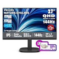 27" 2K QHD IPS 144Hz SoftBlue 圓偏光護眼商用顯示器 27B2N3500G