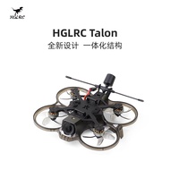 HGLRC Talon เรือไร้คนขับแบบจำลองสำหรับถ่ายภาพในร่มและกลางแจ้ง รุ่น Talon 20 O3/การจำลองการบินแบบจำลอ