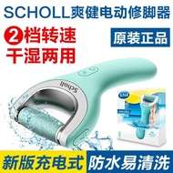 Scholl Refreshing Electric Foot Grinder Exfoliating Calluses Rechargeable Foot Rubbing Foot Scraping