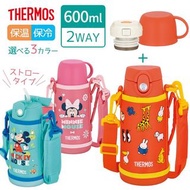 日本直送 THERMOS 膳魔師不銹鋼真空兒童兩用水壺 保溫瓶600ml
