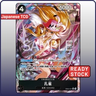 One Piece Card EB03-041 R Kujyaku | Japanese TCG ONE PIECE Heroines Edition EB-03