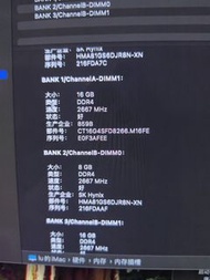 SK Hynix DDR4 2667MHz 電腦記憶體