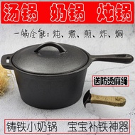 QM👍Baby Food Supplement Iron Soup Pot Cast Iron Milk Pot Baby Small Iron Pot Uncoated Non-Stick Pot Hot Milk Stew Pot De