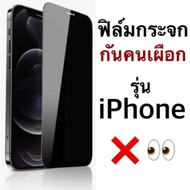 Film for iPhone 16 15 14 13 12 11 Promax se 7 8plus X XR xsmax full screen glass film used for iPhon